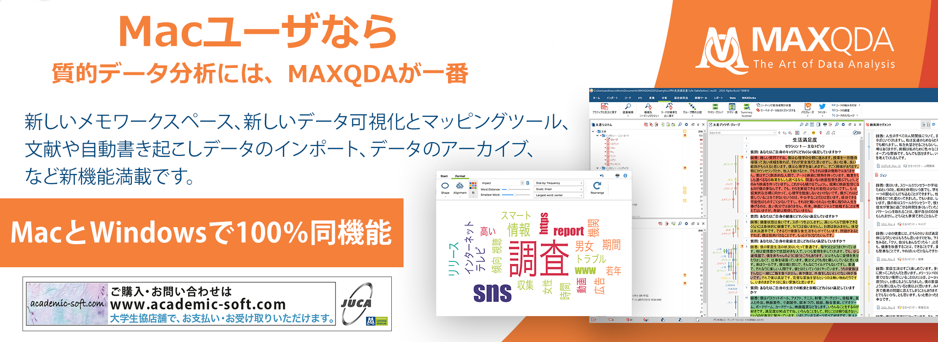 MAXQDA