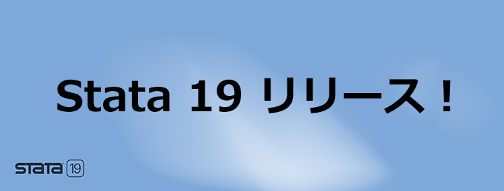 Stata19
