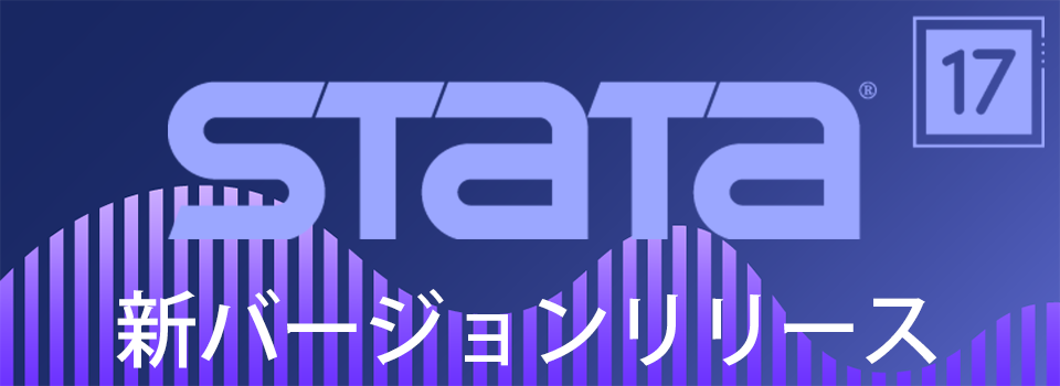 Stata16